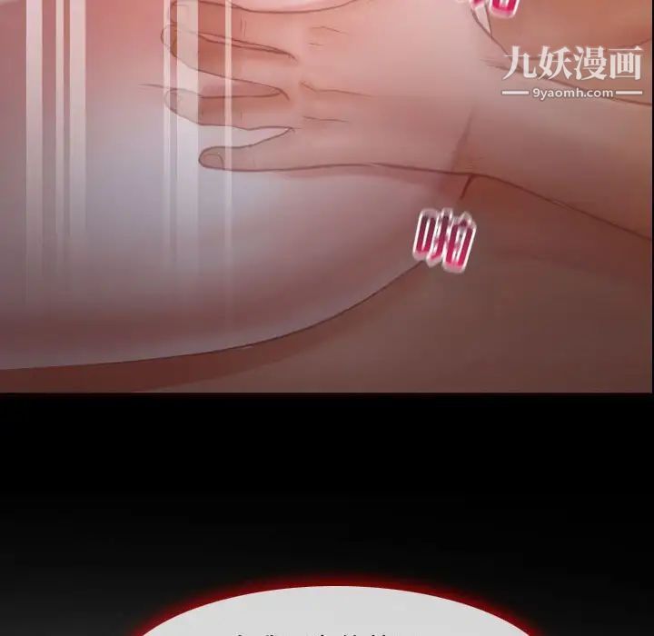 耳畔的神音第3話