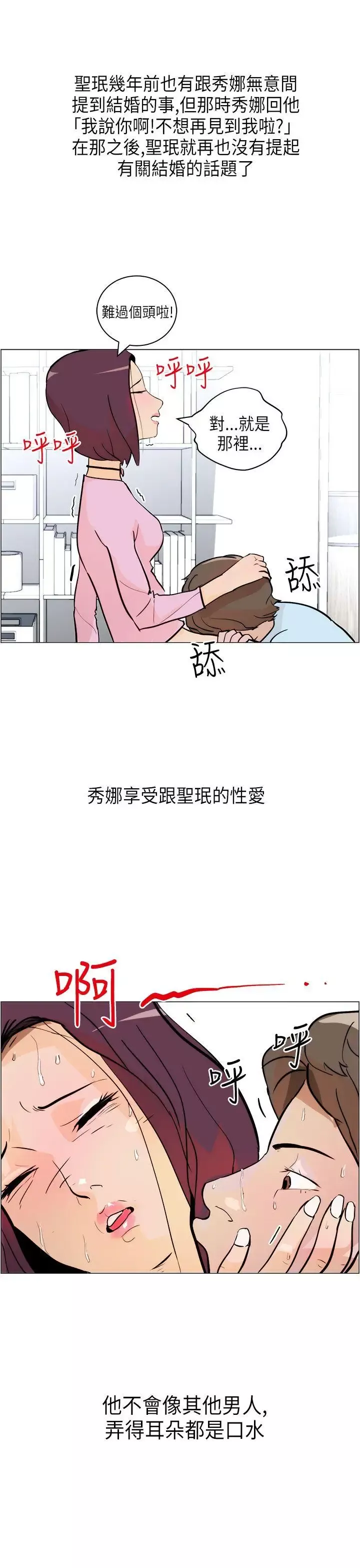 變成狗的男人第6话