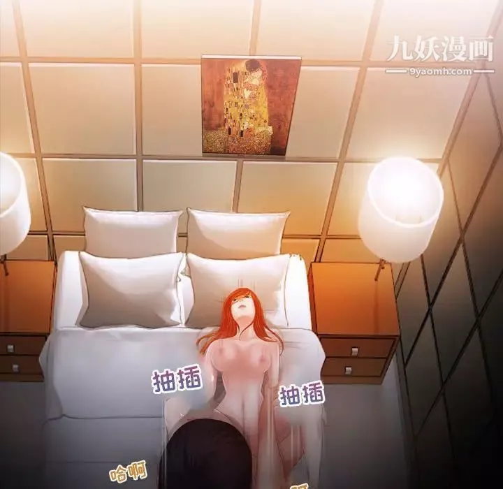 耳畔的神音第3話