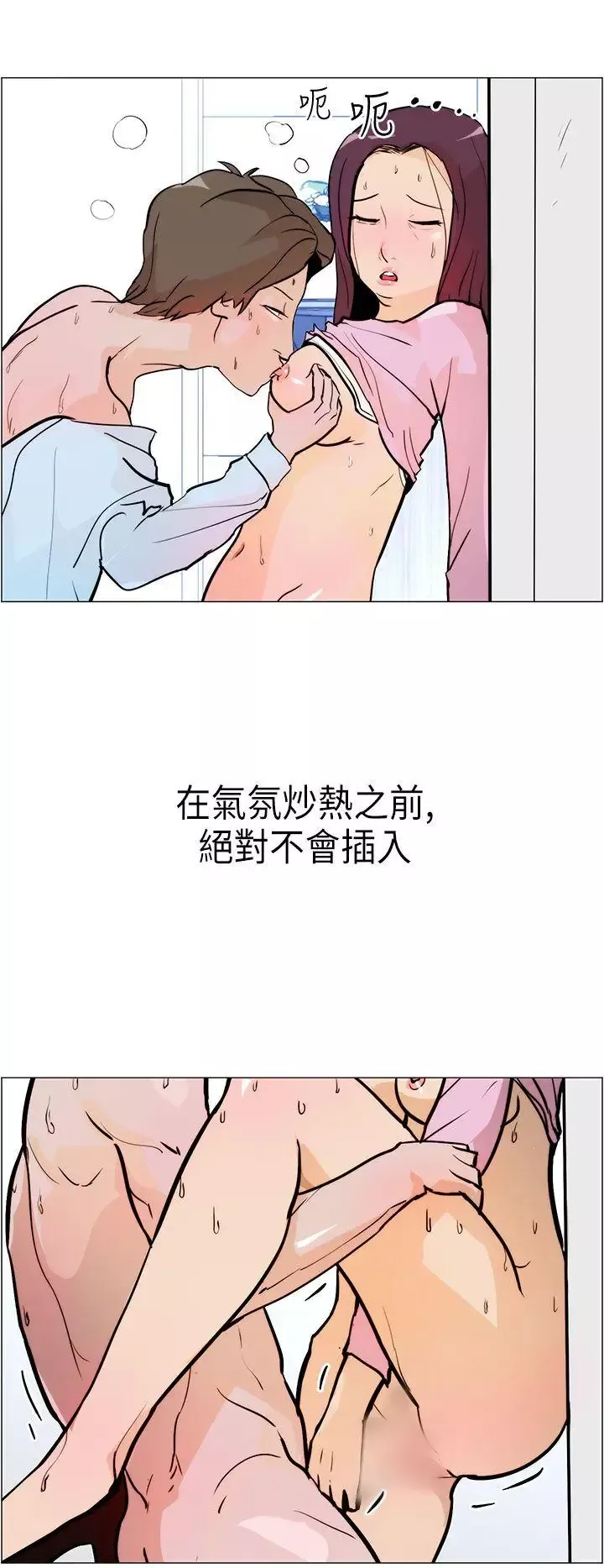 變成狗的男人第6话