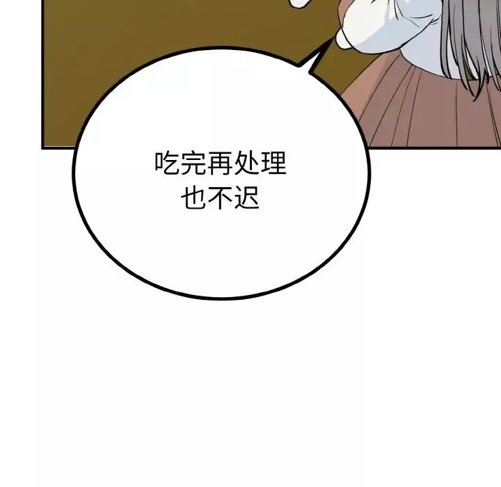 毒酒第3話
