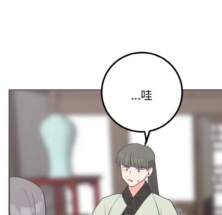 毒酒第3话