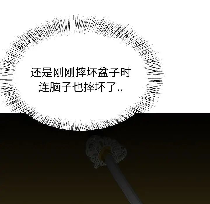 毒酒第3话