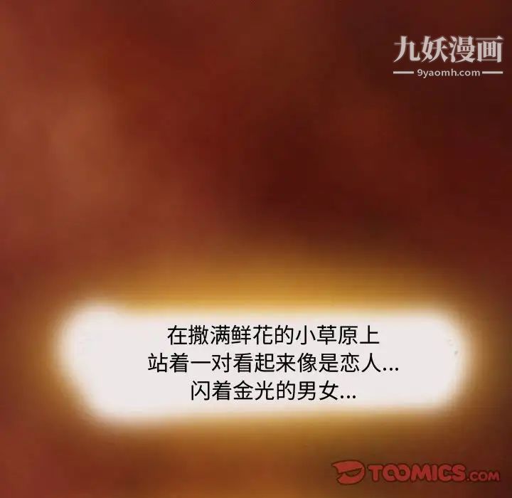 耳畔的神音第3話