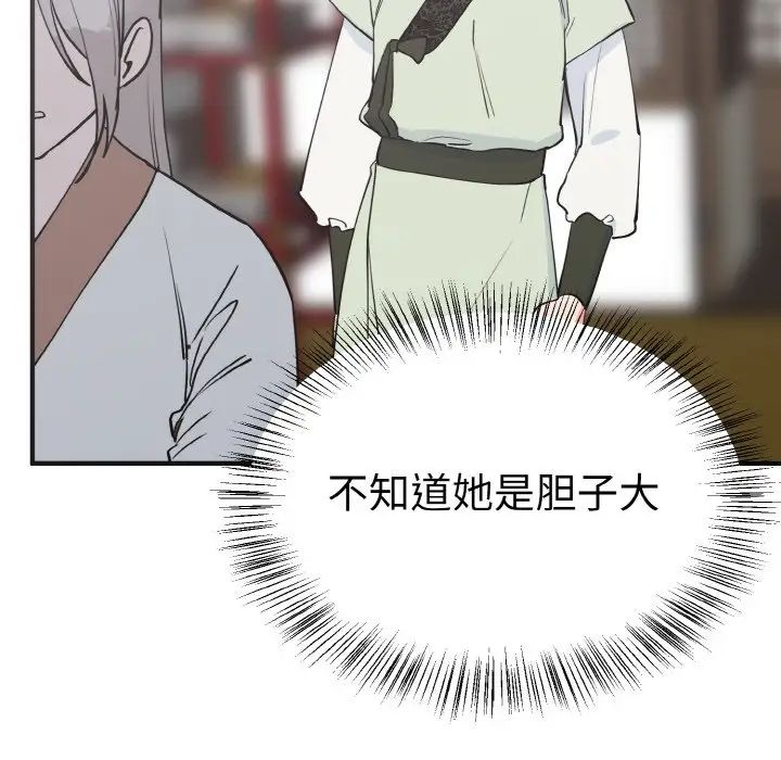 毒酒第3話