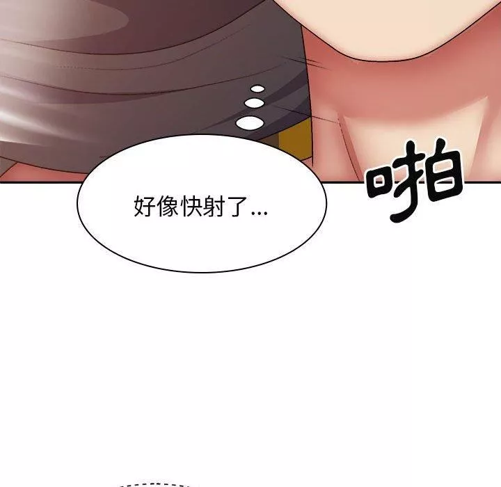 我體內的神君第29話