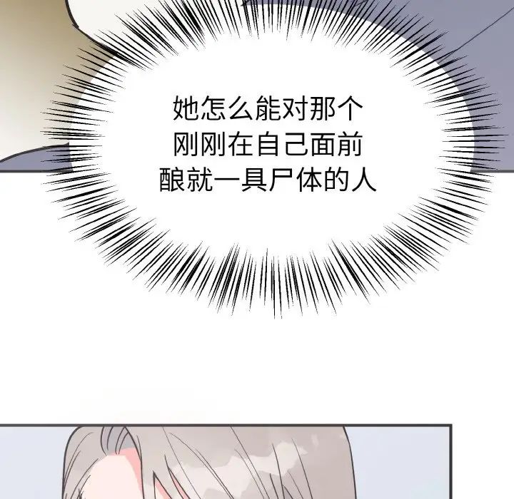 毒酒第3话