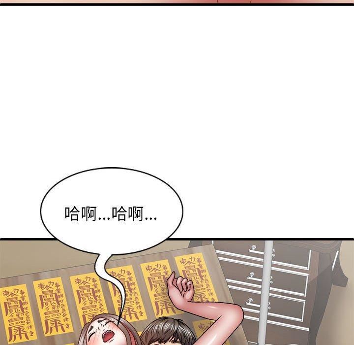 我体内的神君第29话