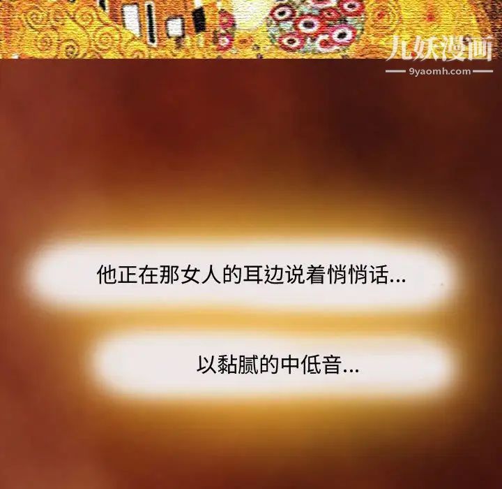 耳畔的神音第3话