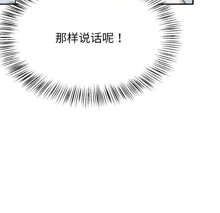 毒酒第3話