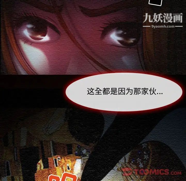 耳畔的神音第3話