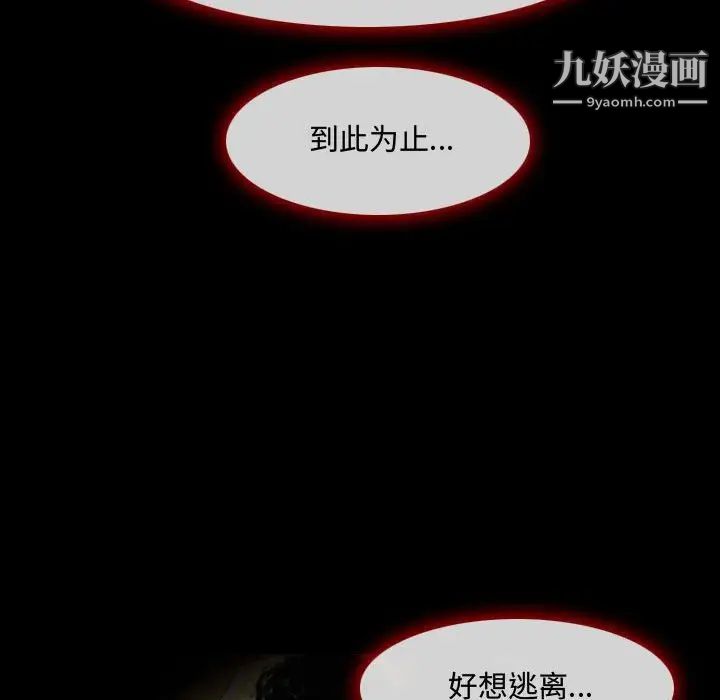 耳畔的神音第3话