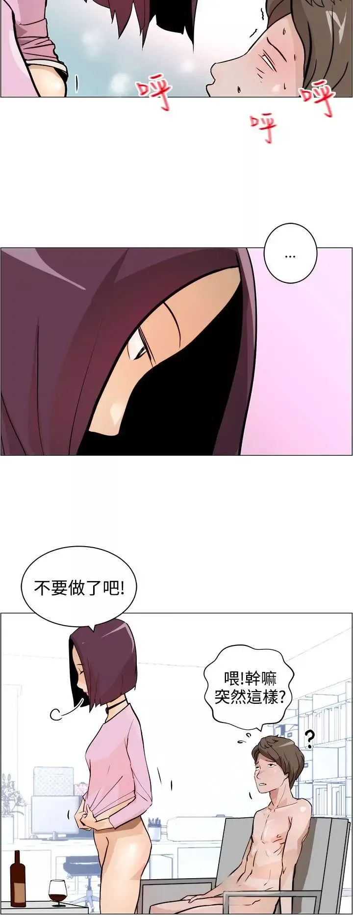 變成狗的男人第7话