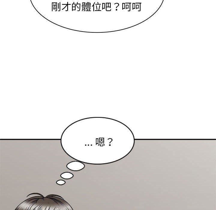 我体内的神君第29话
