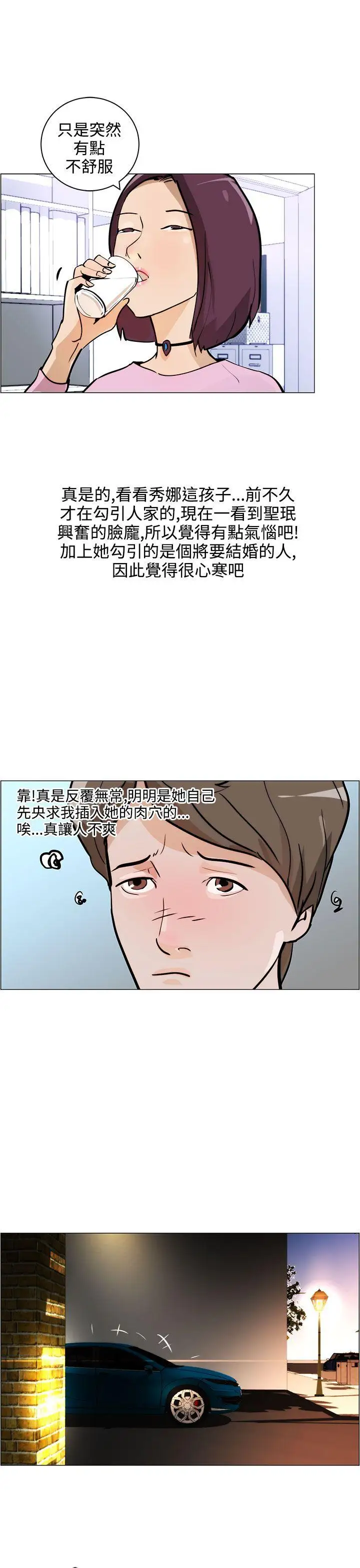 變成狗的男人第7话