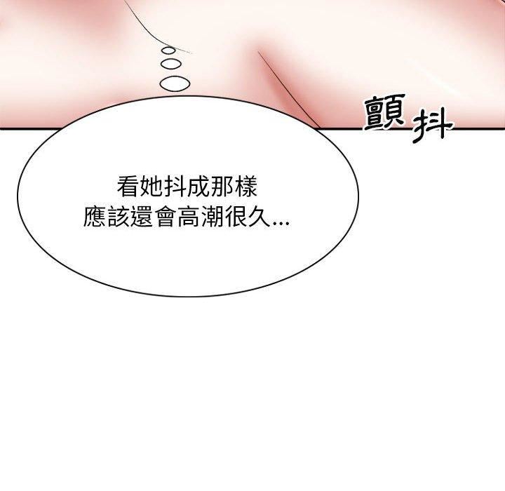 我体内的神君第29话