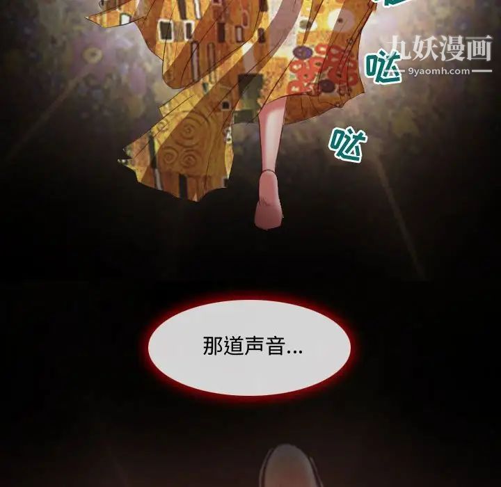 耳畔的神音第3話