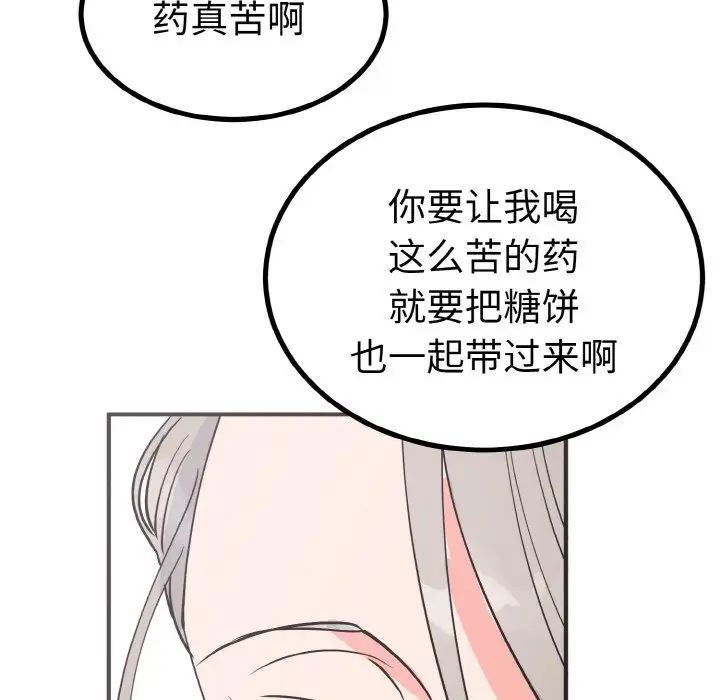 毒酒第3話