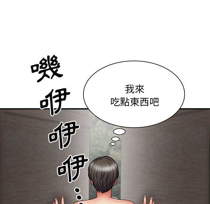 我体内的神君第29话