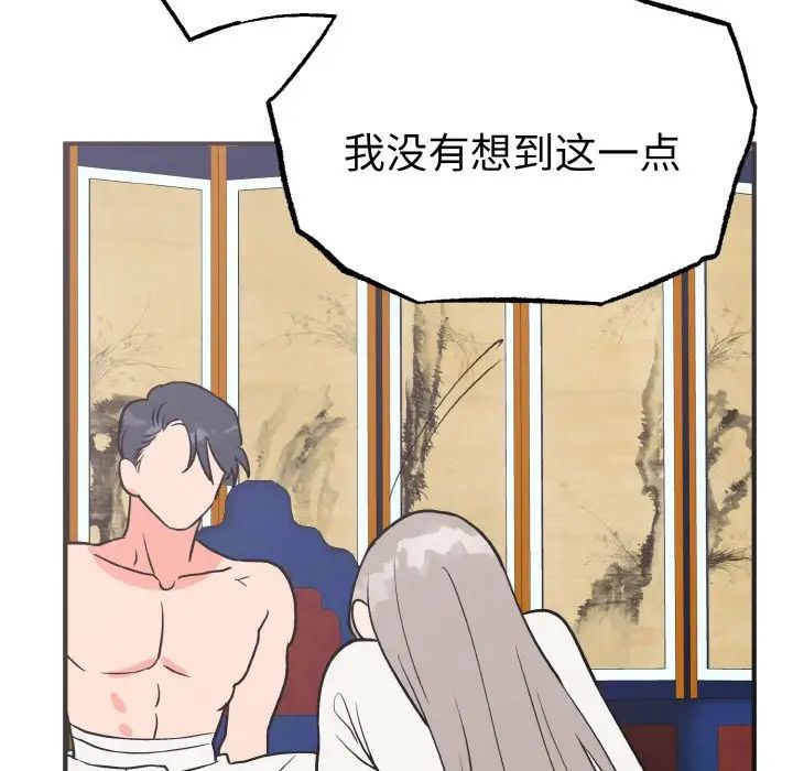 毒酒第3话