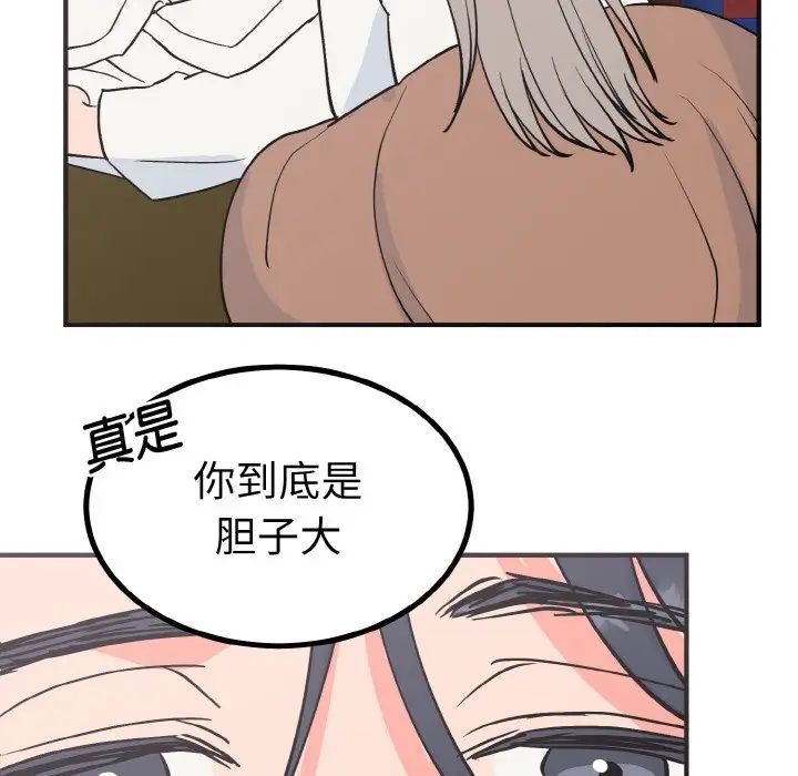 毒酒第3話