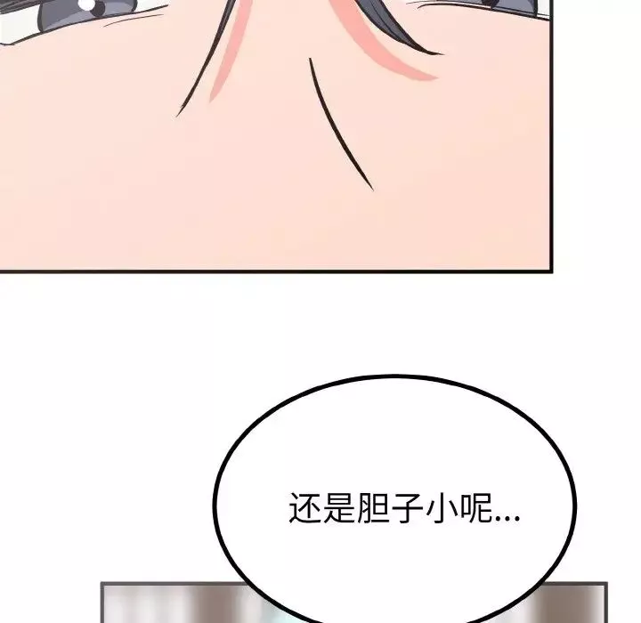 毒酒第3話