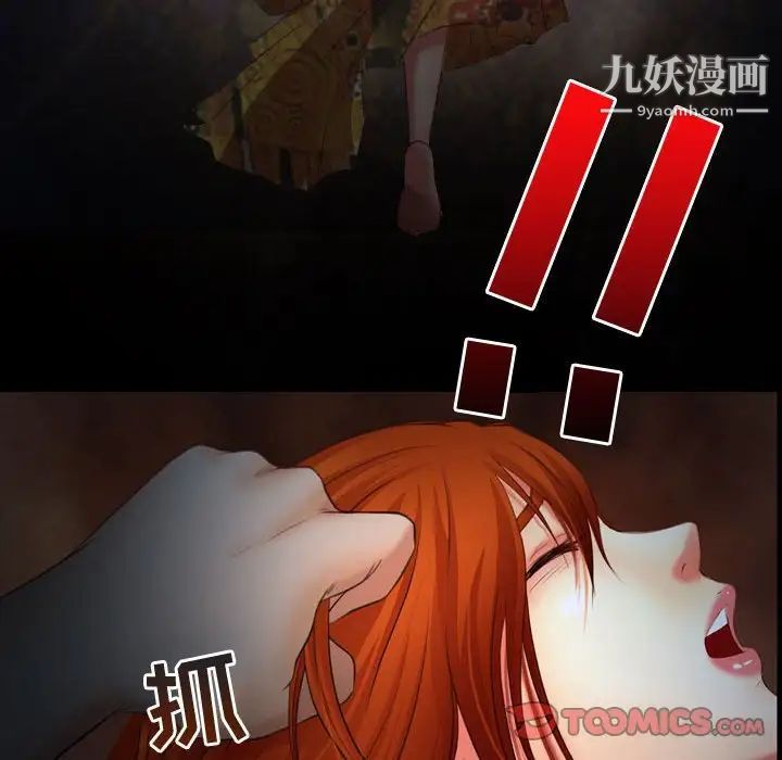 耳畔的神音第3話