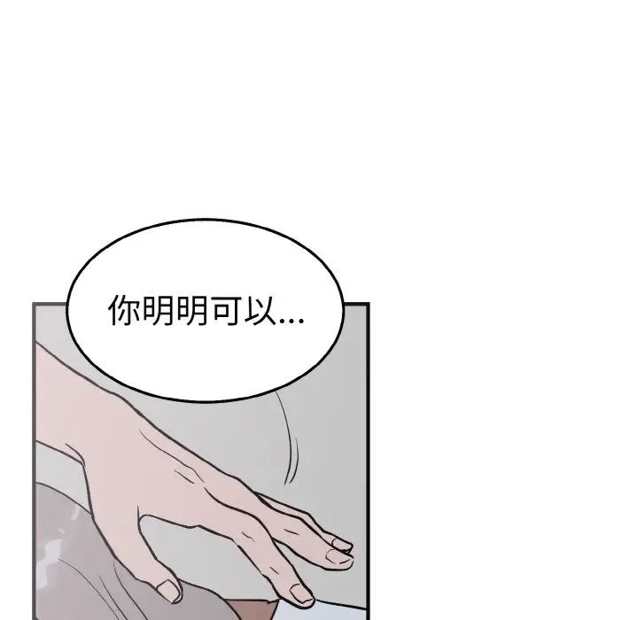 毒酒第3話
