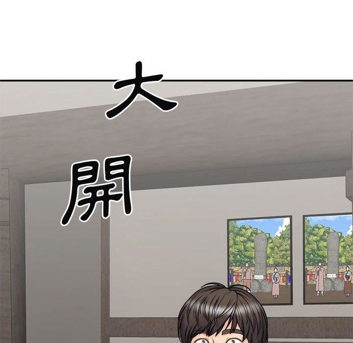 我体内的神君第29话