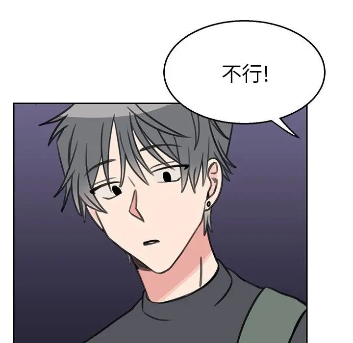 怦然心動第17话