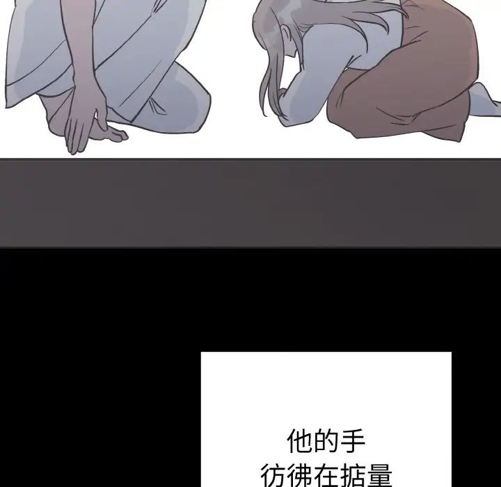 毒酒第3話