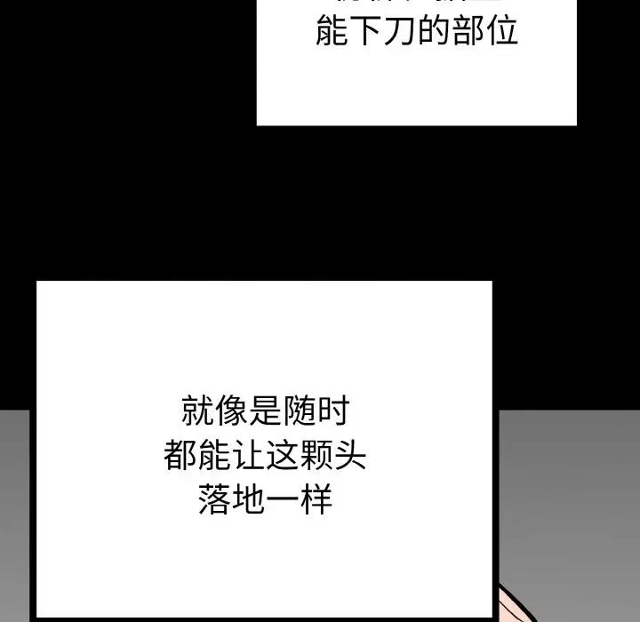 毒酒第3話