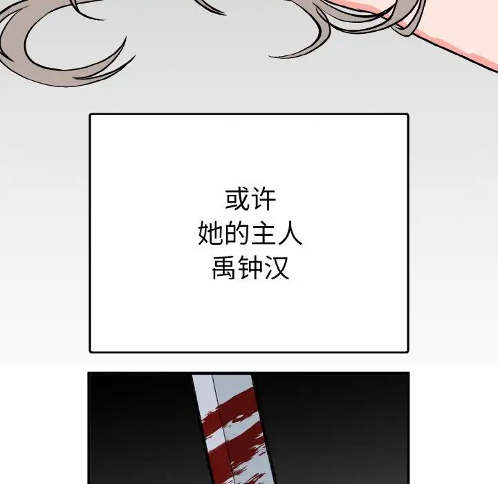 毒酒第3話
