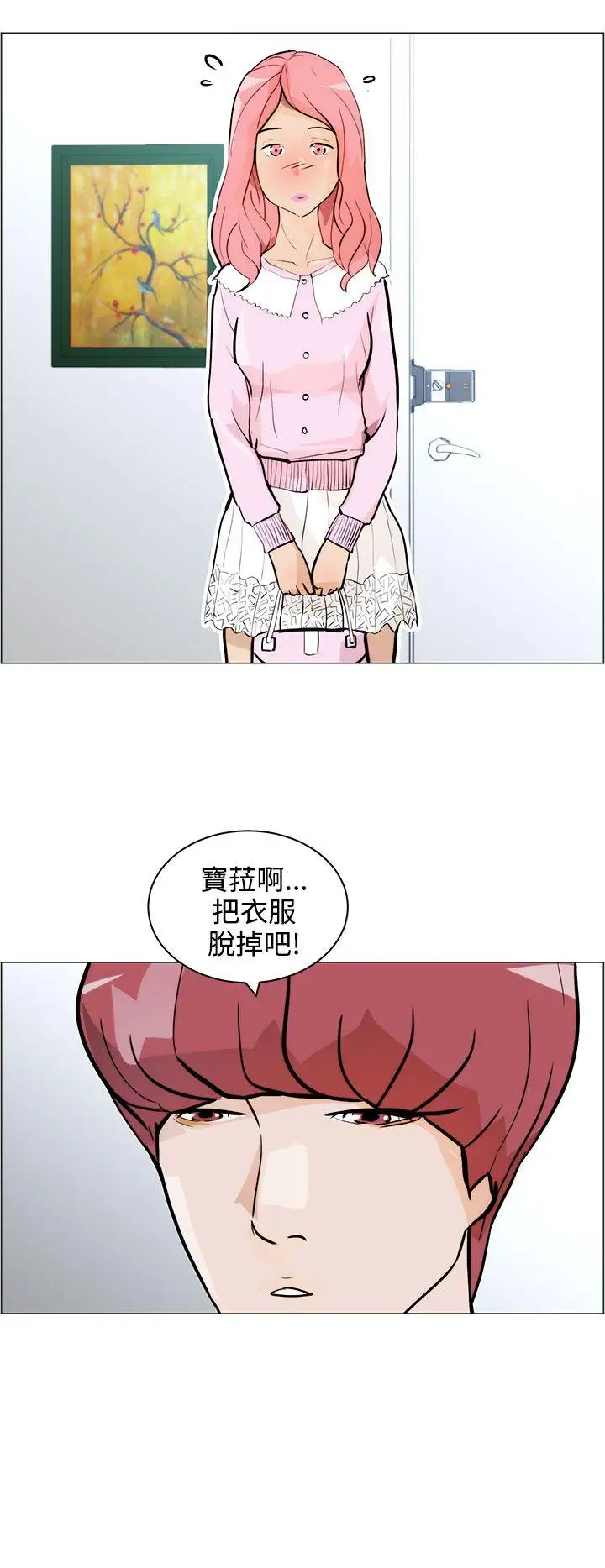 變成狗的男人第7话