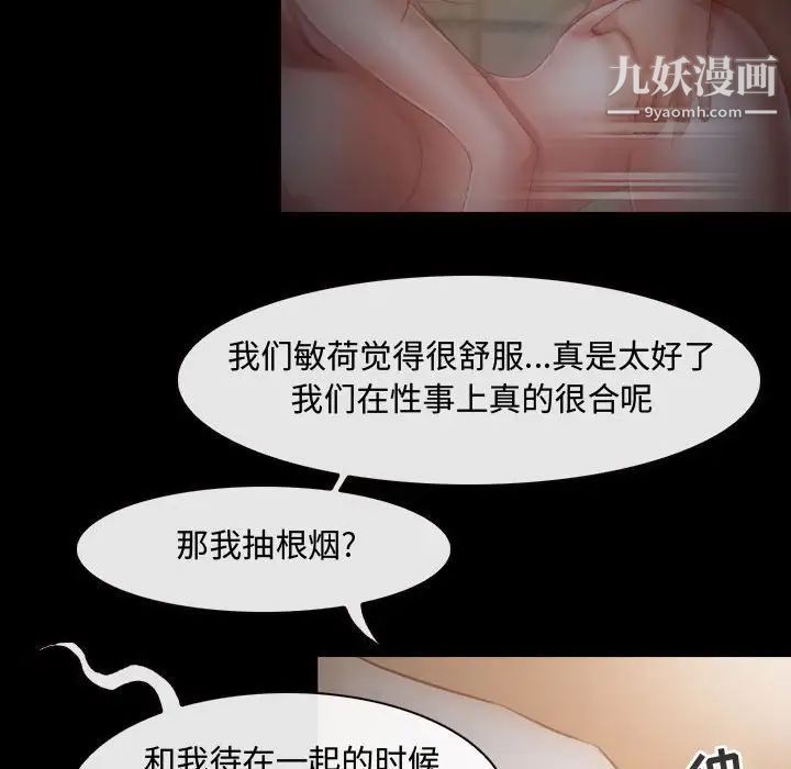 耳畔的神音第3話
