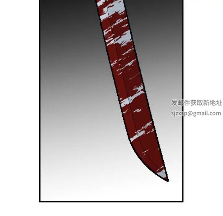 毒酒第3話