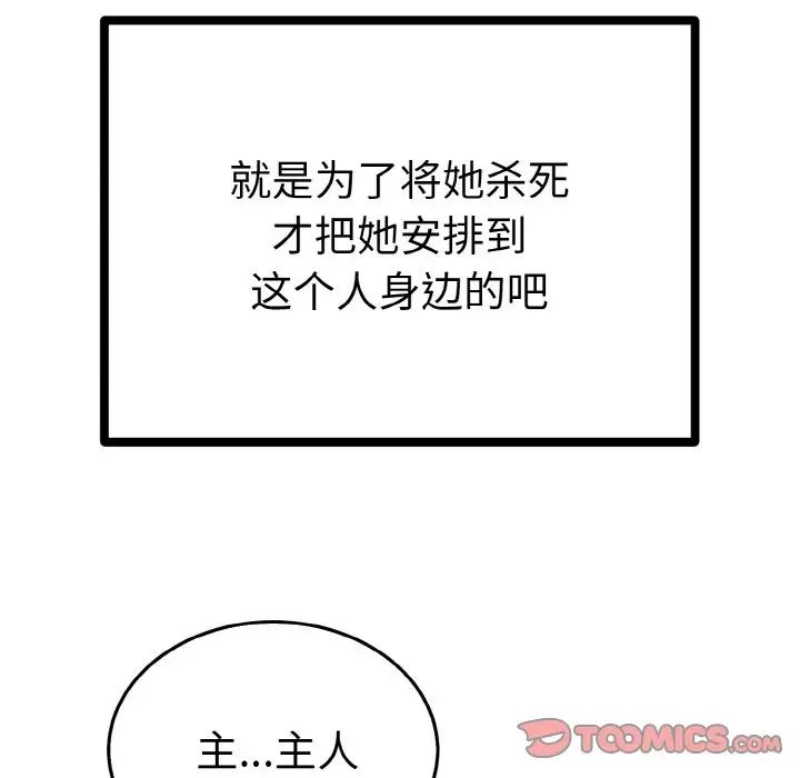 毒酒第3话