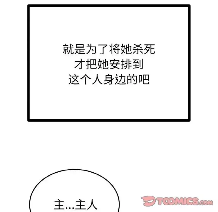 毒酒第3話