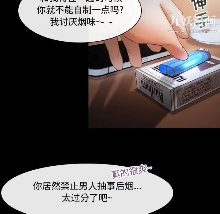 耳畔的神音第3話