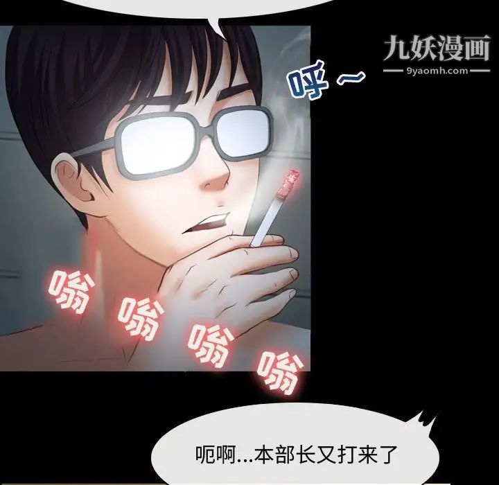 耳畔的神音第3話