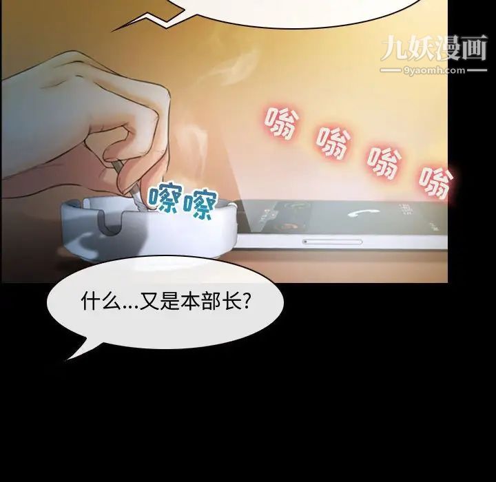 耳畔的神音第3話