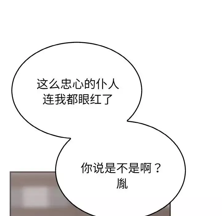 毒酒第3話