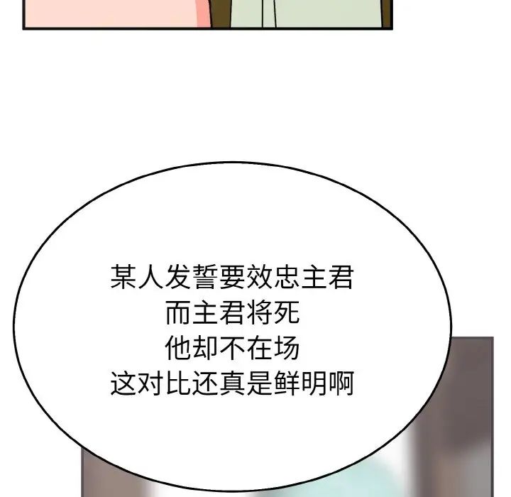 毒酒第3話