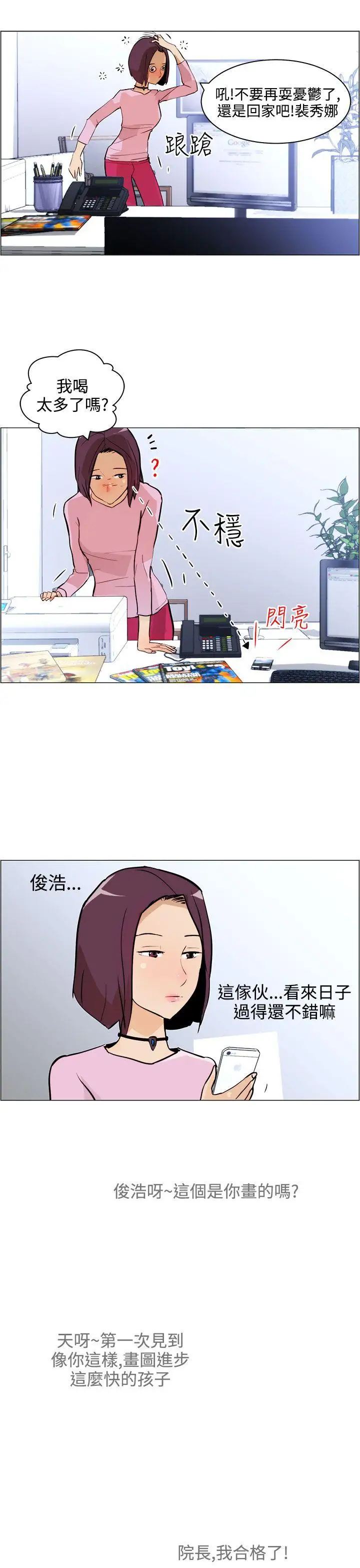 變成狗的男人第7话