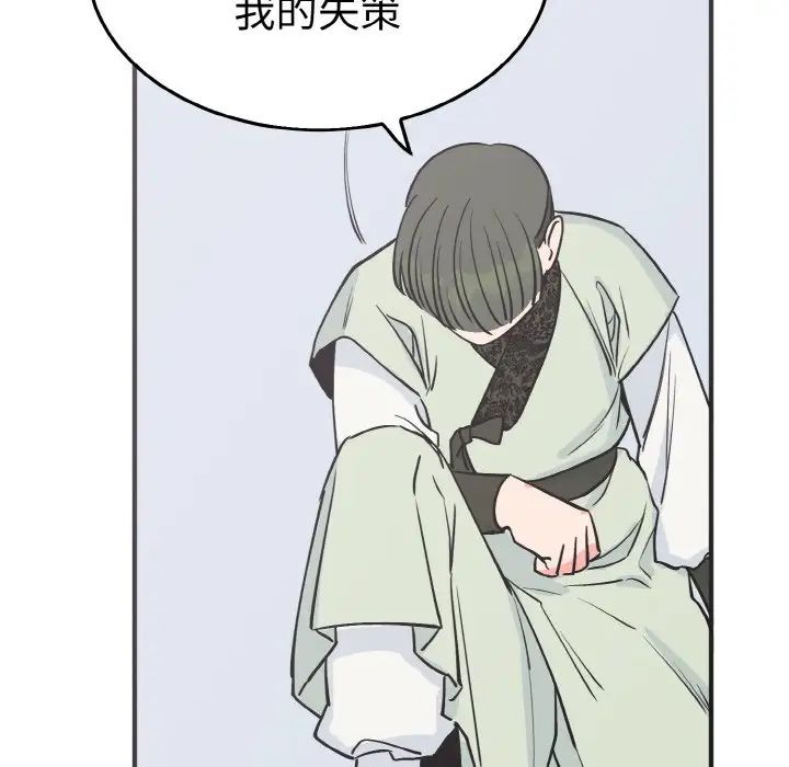 毒酒第3话