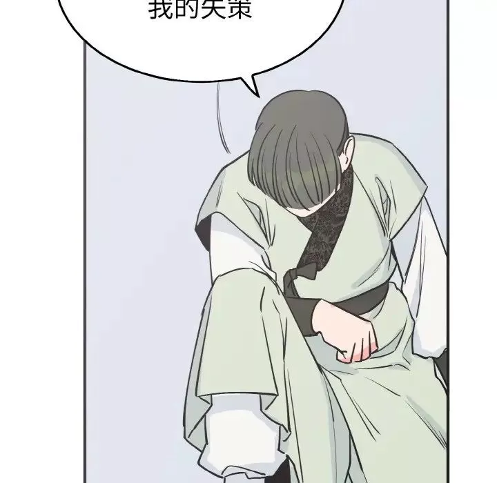 毒酒第3話