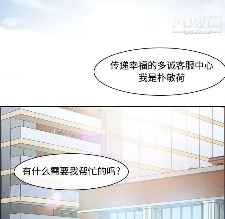 耳畔的神音第3話