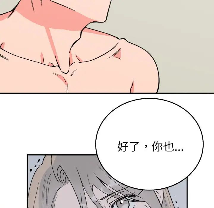 毒酒第3话