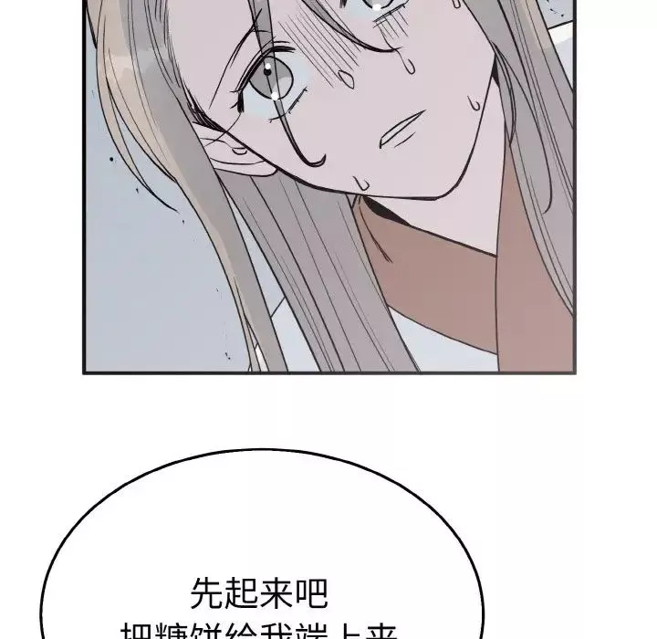 毒酒第3話