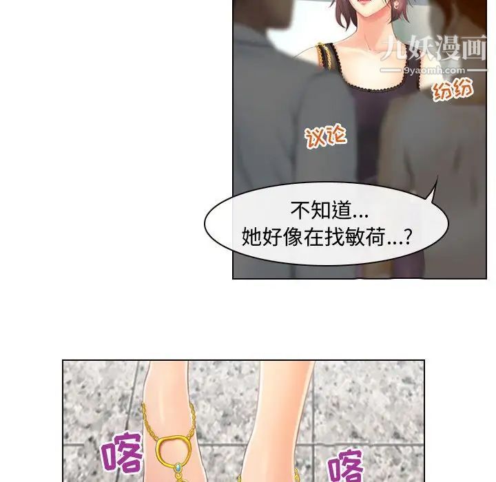 耳畔的神音第3話